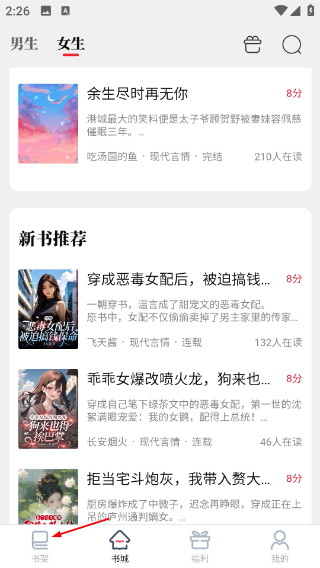笔尚小说