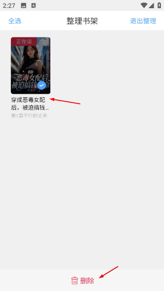 笔尚小说