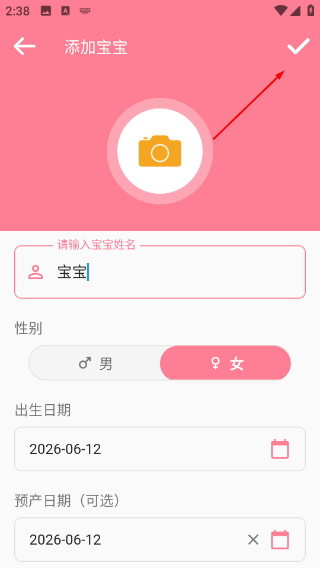宝宝生活记录