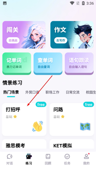 咕噜口语正版
