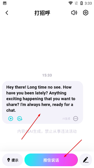 咕噜口语正版