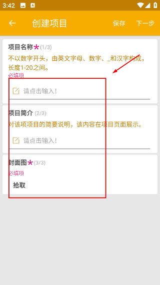 数图田调