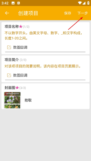 数图田调