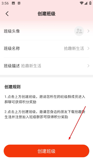 拾趣新生活