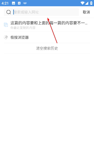 极搜浏览器最新版