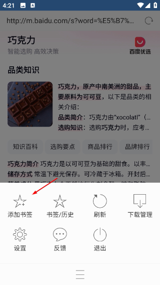 极搜浏览器最新版