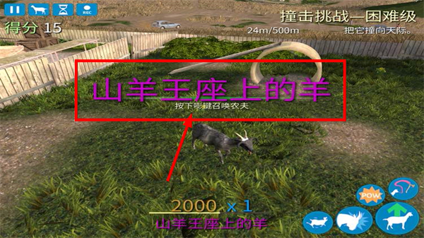 模拟山羊官方正版