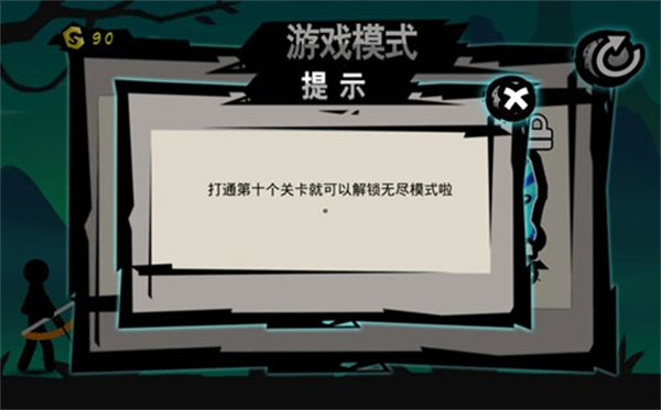 火柴人弓箭手