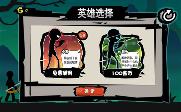 火柴人弓箭手