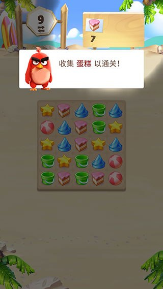 愤怒的小鸟消消乐中文版下载安装