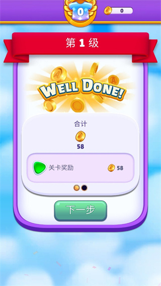 愤怒的小鸟消消乐下载安装