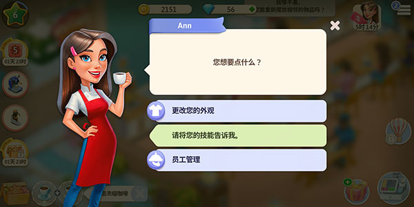 我的咖啡厅国际服