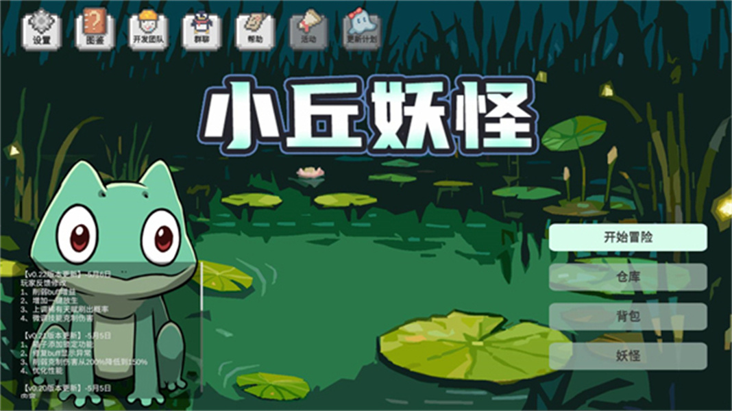 小丘妖怪