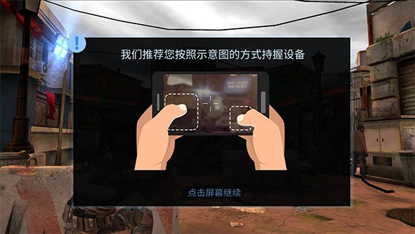 火力掩护汉化版