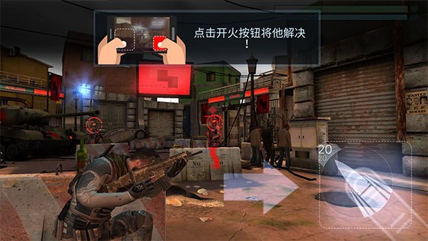 火力掩护汉化版