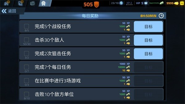 火力掩护手游中文版