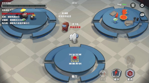 太空行动小米版