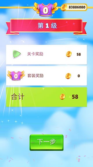 愤怒的小鸟消消乐(AB Match)