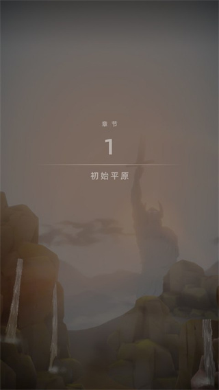 光之境下载安装