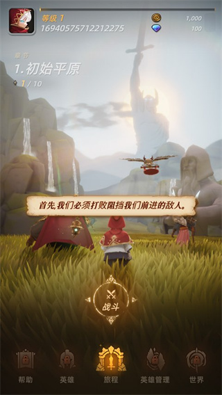 光之境下载安装