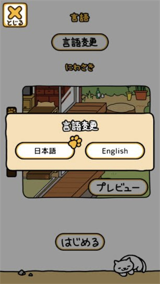 猫咪后院2汉化版 
