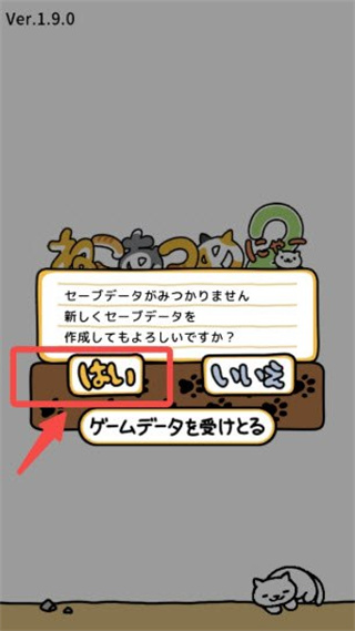 猫咪后院2汉化版 