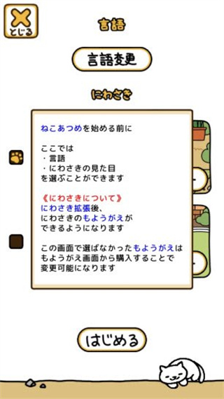 猫咪后院2汉化版 