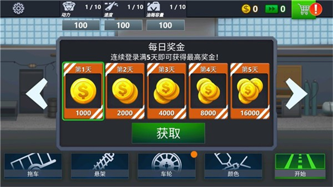 卡车司机模拟器
