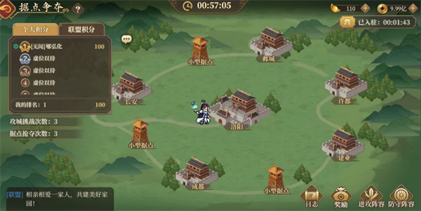 三国志将星闪耀