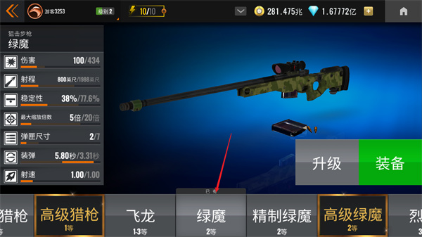 Sniper 3D安卓版