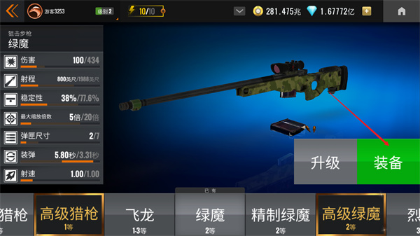 Sniper 3D安卓版