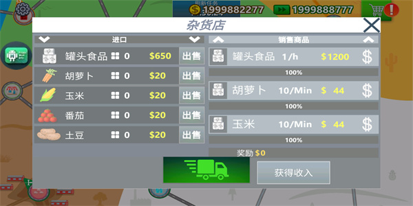 卡车司机模拟器游戏