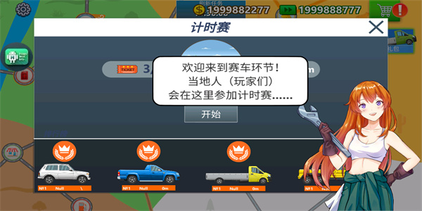 卡车司机模拟器游戏