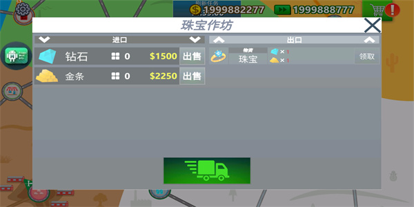 卡车司机模拟器手游