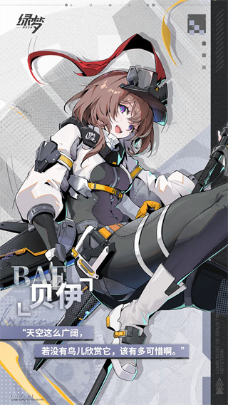 绿梦：时空之声