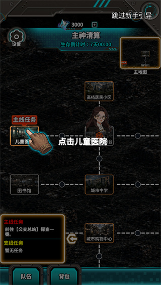 从主神空间开始