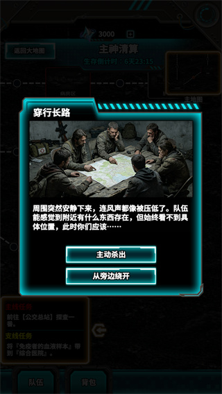 从主神空间开始