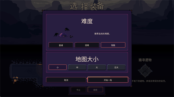 穹顶守护者