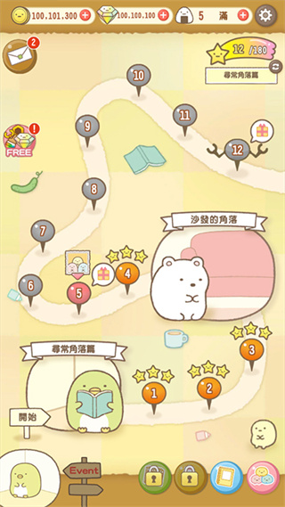 角落萌宠农场游戏