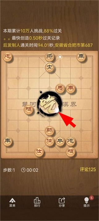 天天象棋