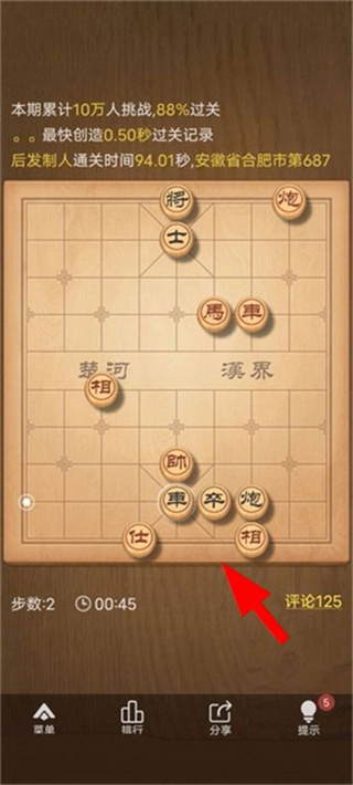 天天象棋