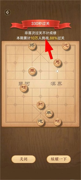 天天象棋