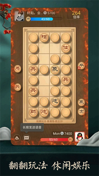天天象棋(官方正版)