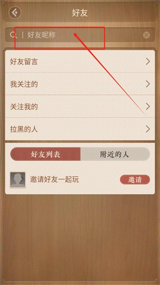 天天象棋(官方正版)