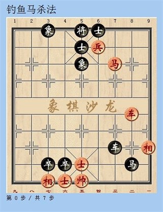 天天象棋(免费)