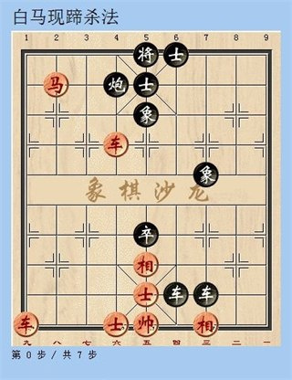 天天象棋(免费)