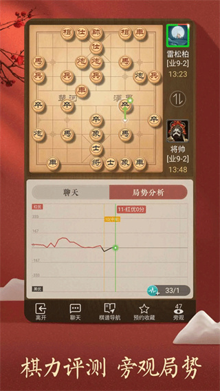 天天象棋下载手机版免费版