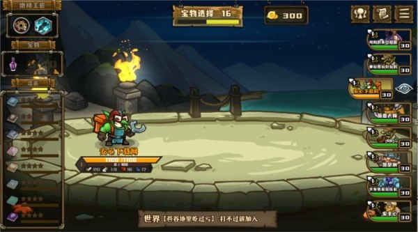 选技大乱斗官网