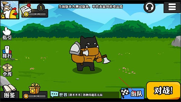 选技大乱斗下载安装