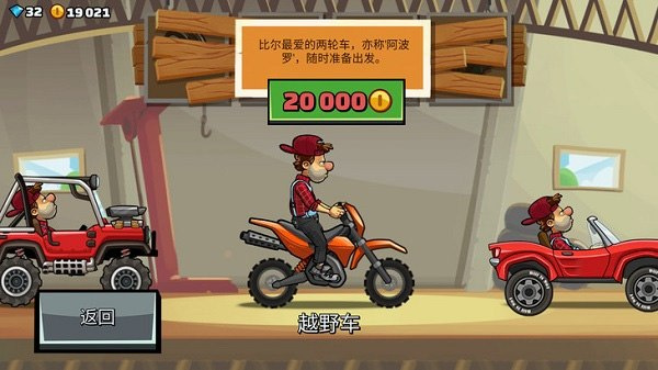 登山赛车2下载安装